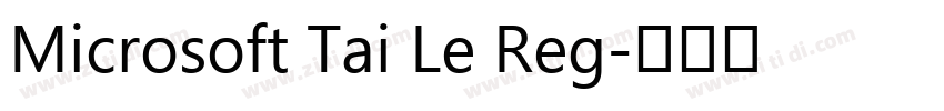 Microsoft Tai Le Reg字体转换